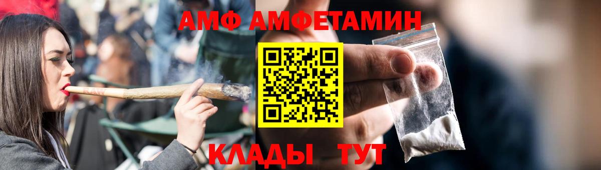 Амфетамин  кракен рабочий сайт  Пугачёв  АМФ Розовый  Вход с VPN 