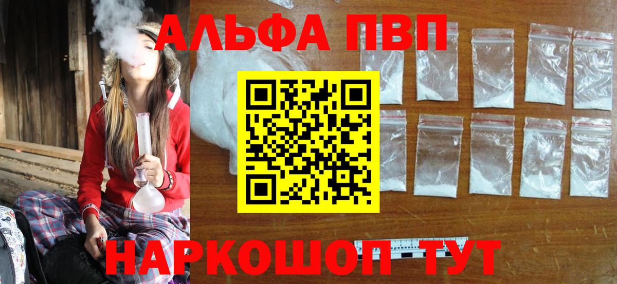 Alpha PVP VHQ Пугачёв