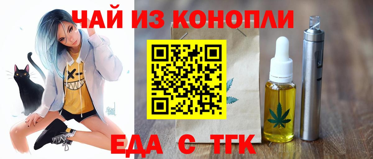 Cannafood марихуана Пугачёв