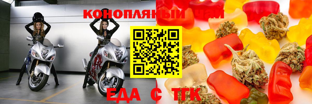 Cannafood конопля  Вход с VPN  Пугачёв 