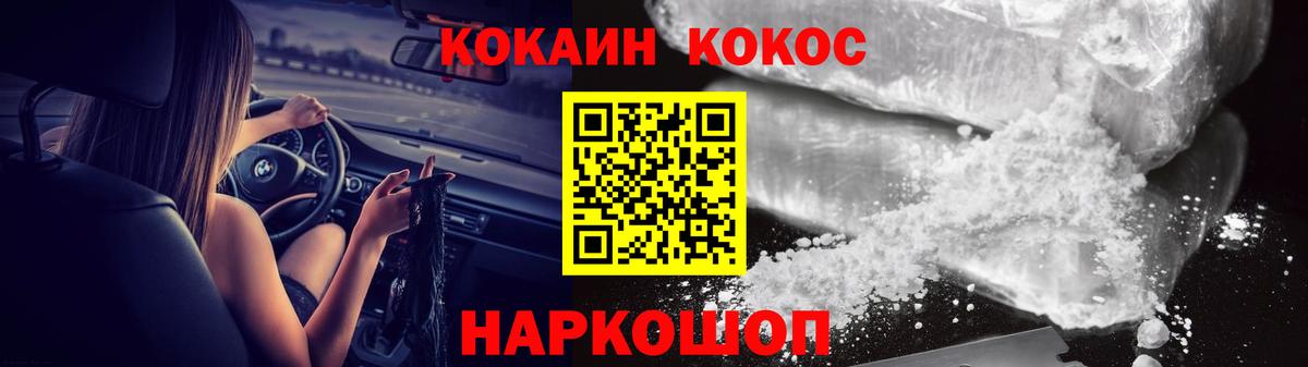 Кокаин Колумбийский  что такое   Пугачёв  Вход с VPN  COCAIN VHQ 