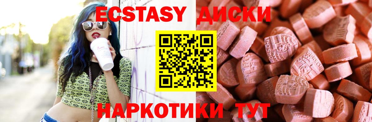 Ecstasy  купить  цена  Вход с VPN  Пугачёв  Экстази XTC  Ecstasy 300 mg 