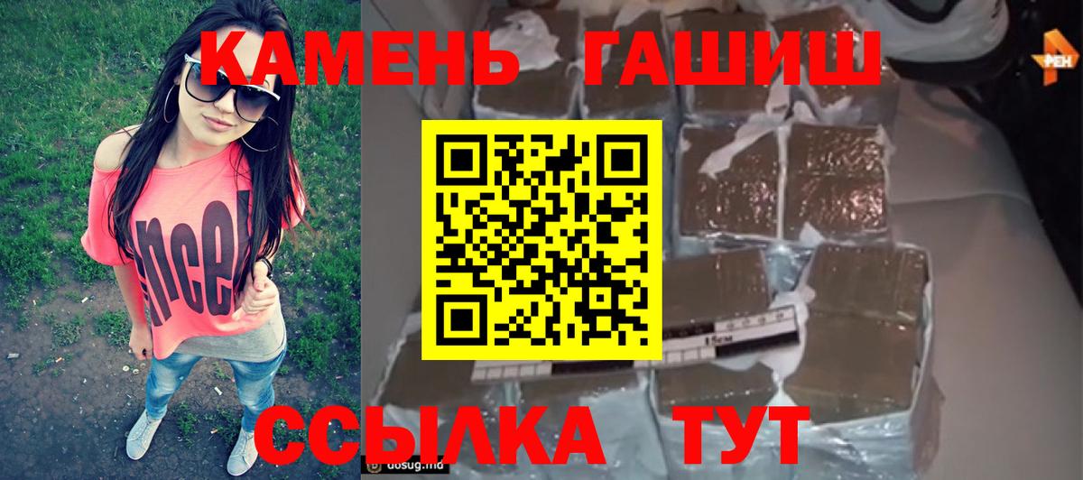 ГАШ хэш Пугачёв