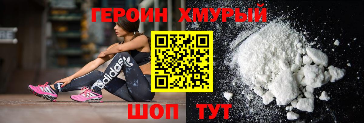 ГЕРОИН Афган  Героин  Пугачёв  Вход с VPN 