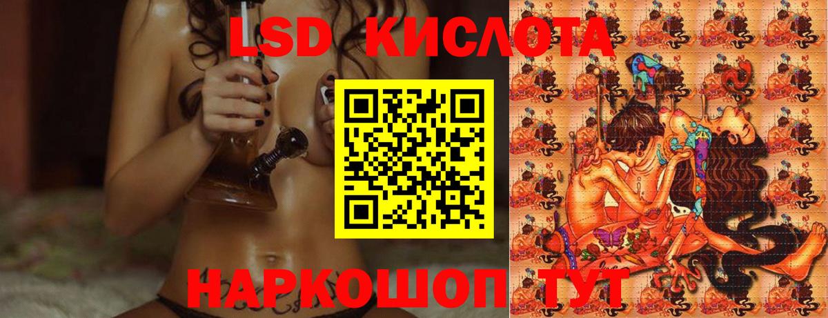 ЛСД экстази ecstasy  Вход с VPN  LSD-25 экстази  Пугачёв 