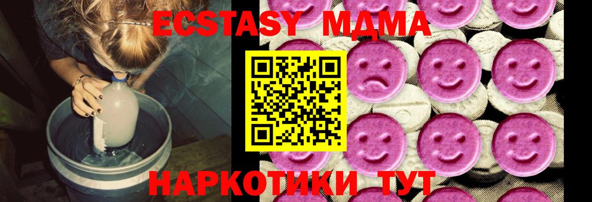 MDMA молли  Вход с VPN  Пугачёв 