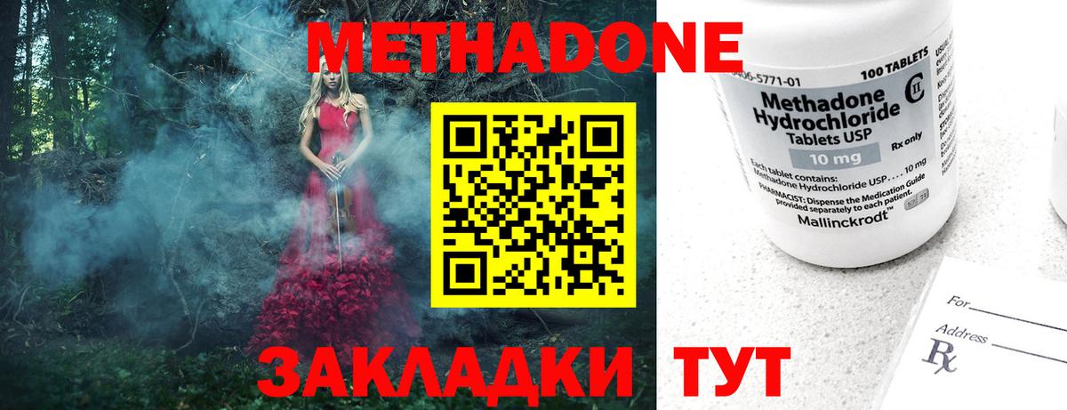 МЕТАДОН белоснежный  ОМГ ОМГ вход  Пугачёв  Метадон methadone  Вход с VPN 