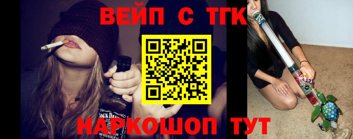ТГК Wax Пугачёв